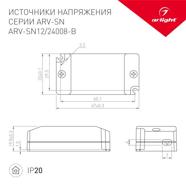 Блок питания Arlight ARV-SN24008-B (24V, 0.33A, 8W) (IP20 Пластик, 3 года) 033274