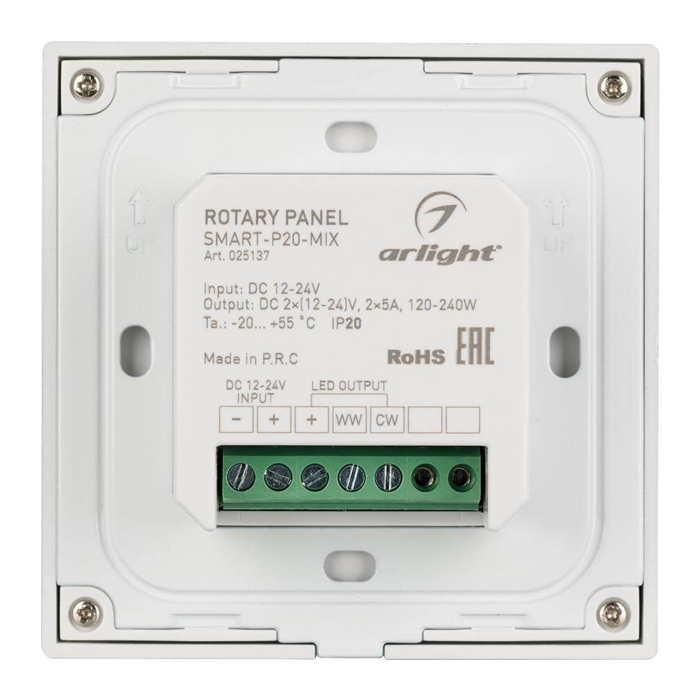 Панель Arlight Rotary SMART-P20-MIX (12-24V, 2.4G) (IP20 Пластик, 5 лет) 025137