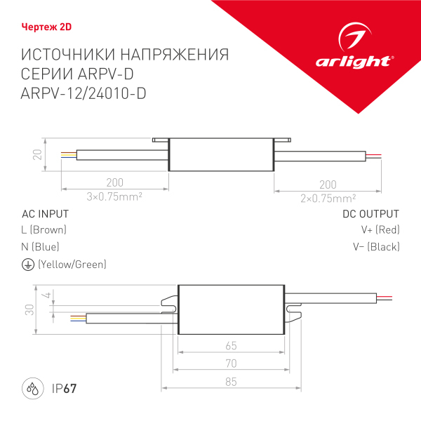 Блок питания Arlight ARPV-24010-D (24V, 0.42A, 10W) (IP67 Металл, 3 года) 026909(1)