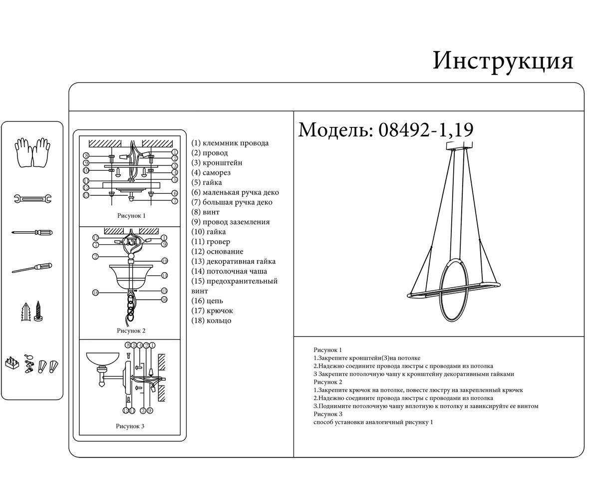 Подвесная светодиодная люстра Kink Light Лия 08492-1,19
