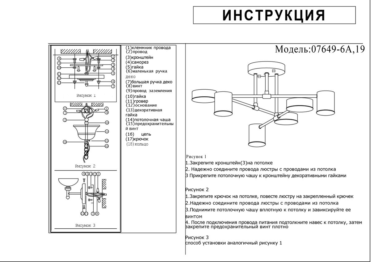 Потолочная светодиодная люстра Kink Light Мекли 07649-6A,19