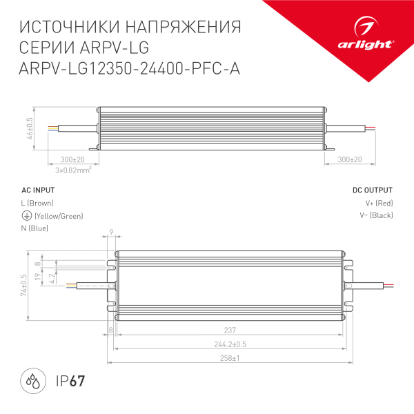 Блок питания Arlight ARPV-LG24400-PFC-A (24V, 16.7A, 400W) (IP67 Металл, 5 лет) 026810(1)