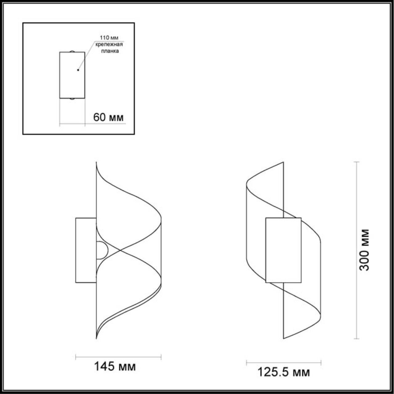 Бра Odeon Light Boccolo 3544/5LW