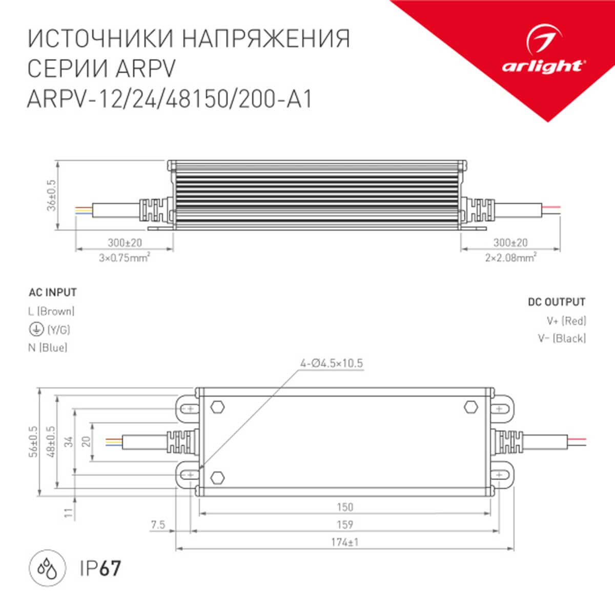 Блок питания Arlight ARPV-24150-A1 (24V, 6.25A, 150W) (IP67 Металл, 3 года) 034209
