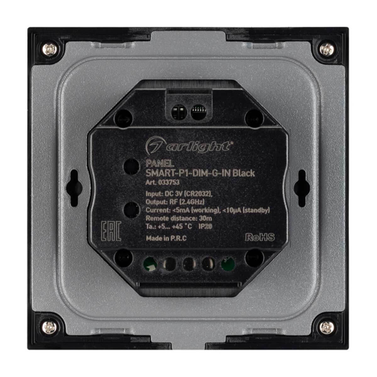 Панель Arlight SMART-P1-DIM-G-IN Black (3V, Rotary, 2.4G) (IP20 Пластик, 5 лет) 033753