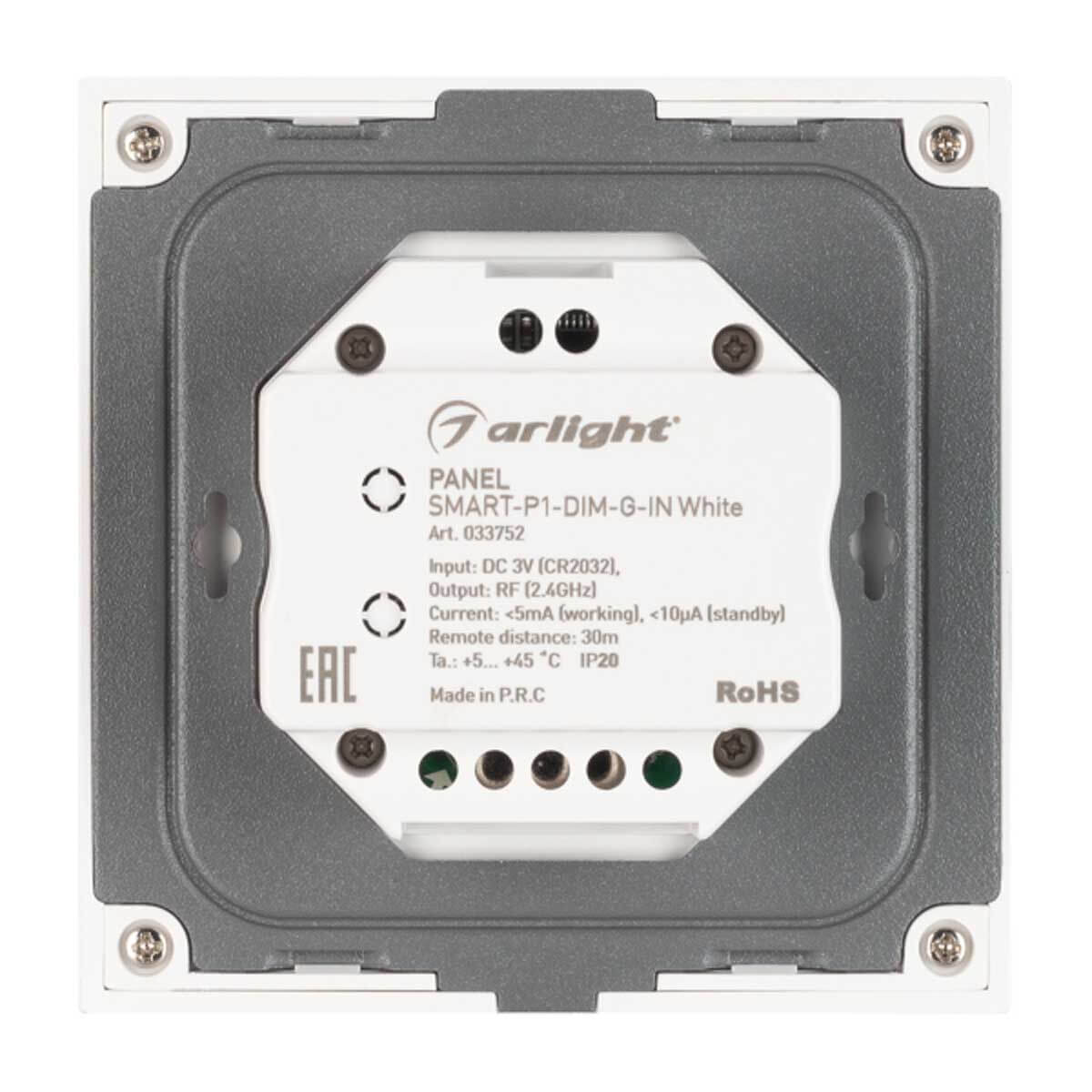 Панель Arlight SMART-P1-DIM-G-IN White (3V, Rotary, 2.4G) (IP20 Пластик, 5 лет) 033752