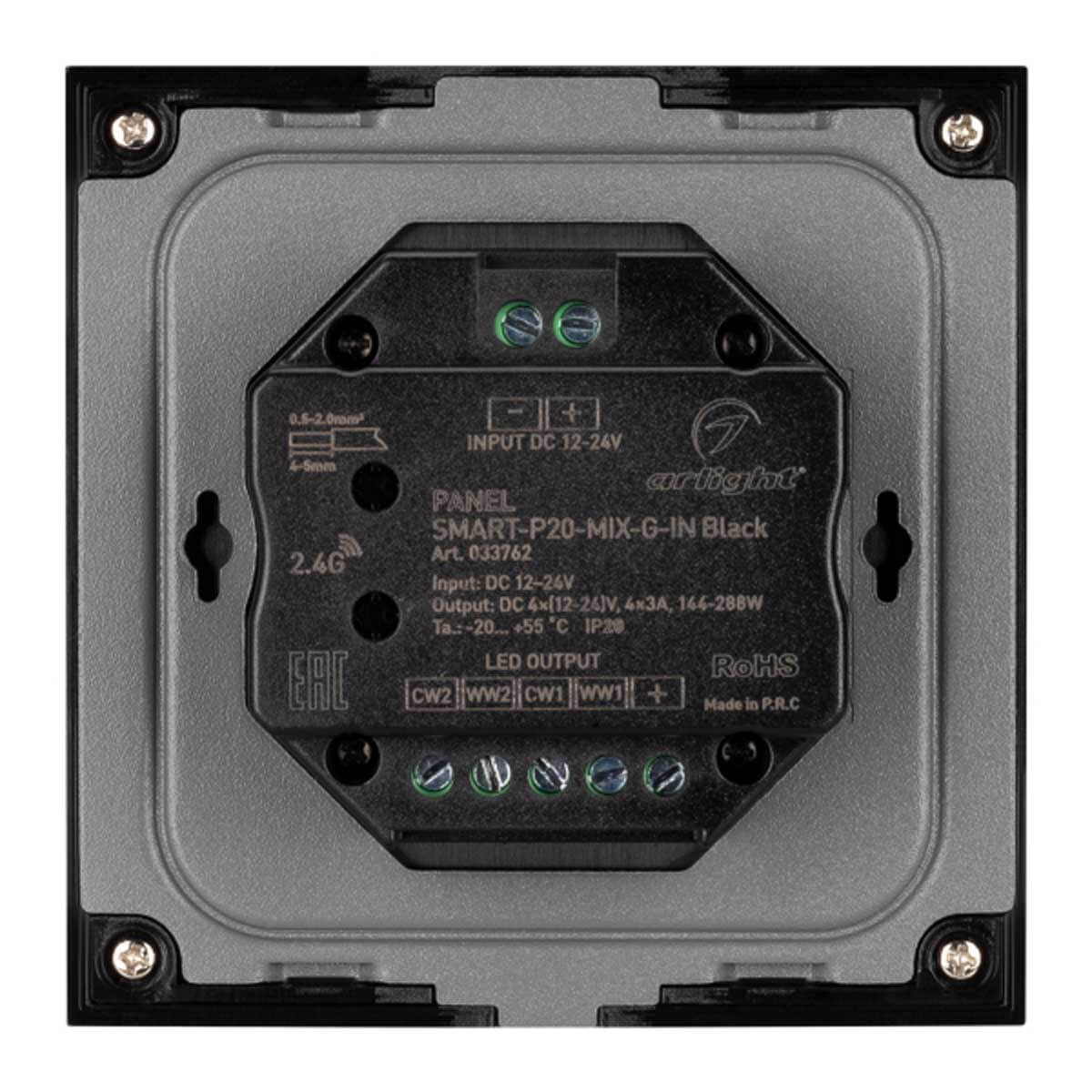 Панель Arlight SMART-P20-MIX-G-IN Black (12-24V, 4x3A, Rotary, 2.4G) (IP20 Пластик, 5 лет) 033762