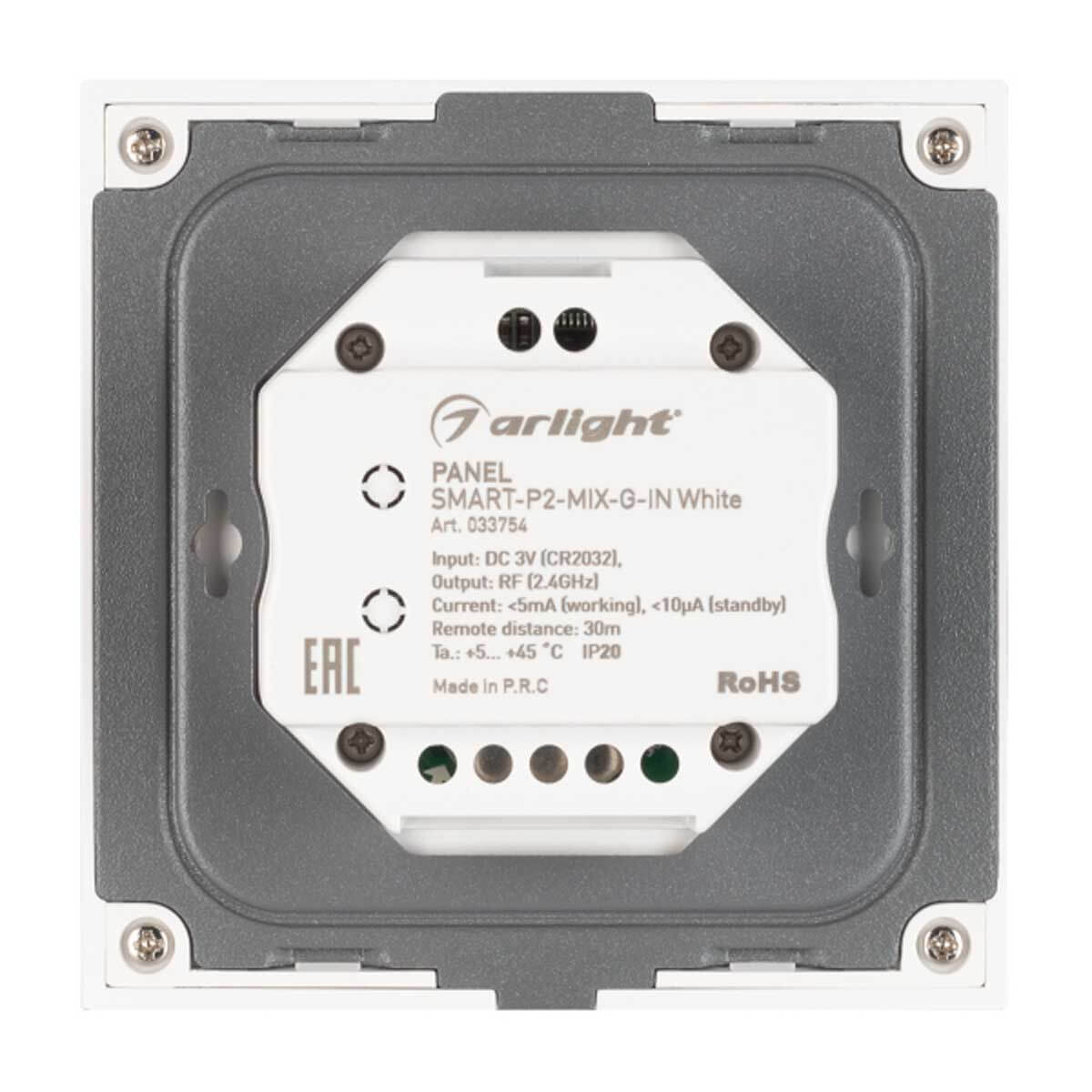 Панель Arlight SMART-P2-MIX-G-IN White (3V, Rotary, 2.4G) (IP20 Пластик, 5 лет) 033754
