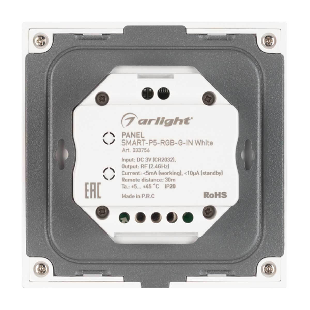 Панель Arlight SMART-P5-RGB-G-IN White (3V, Rotary, 2.4G) (IP20 Пластик, 5 лет) 033756