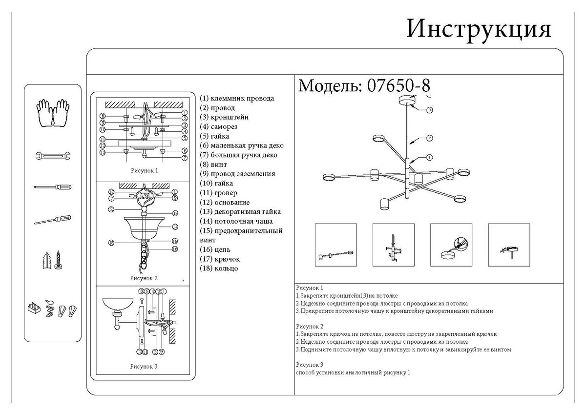 Подвесная светодиодная люстра Kink Light Мекли 07650-8,02(4000K)