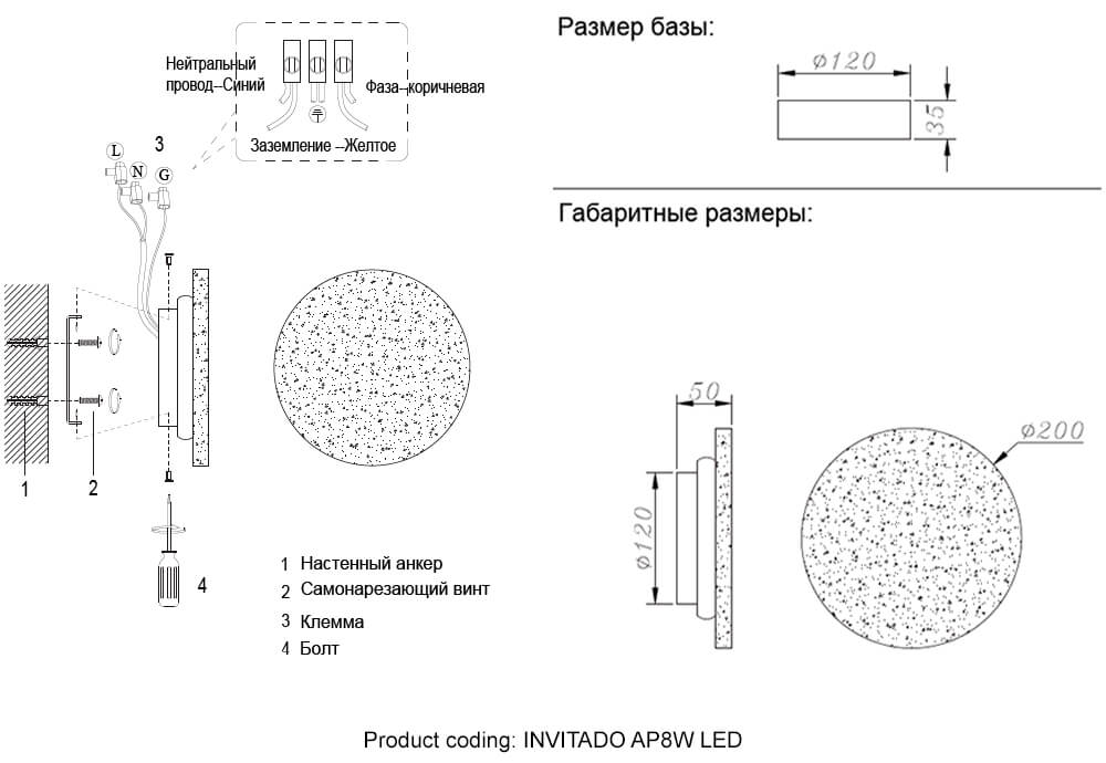 Бра Crystal Lux Invitado AP8W Led