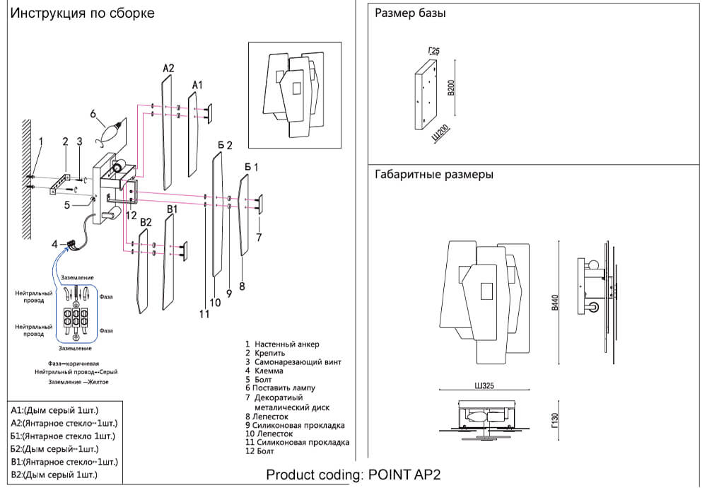 Бра Crystal Lux Point AP2