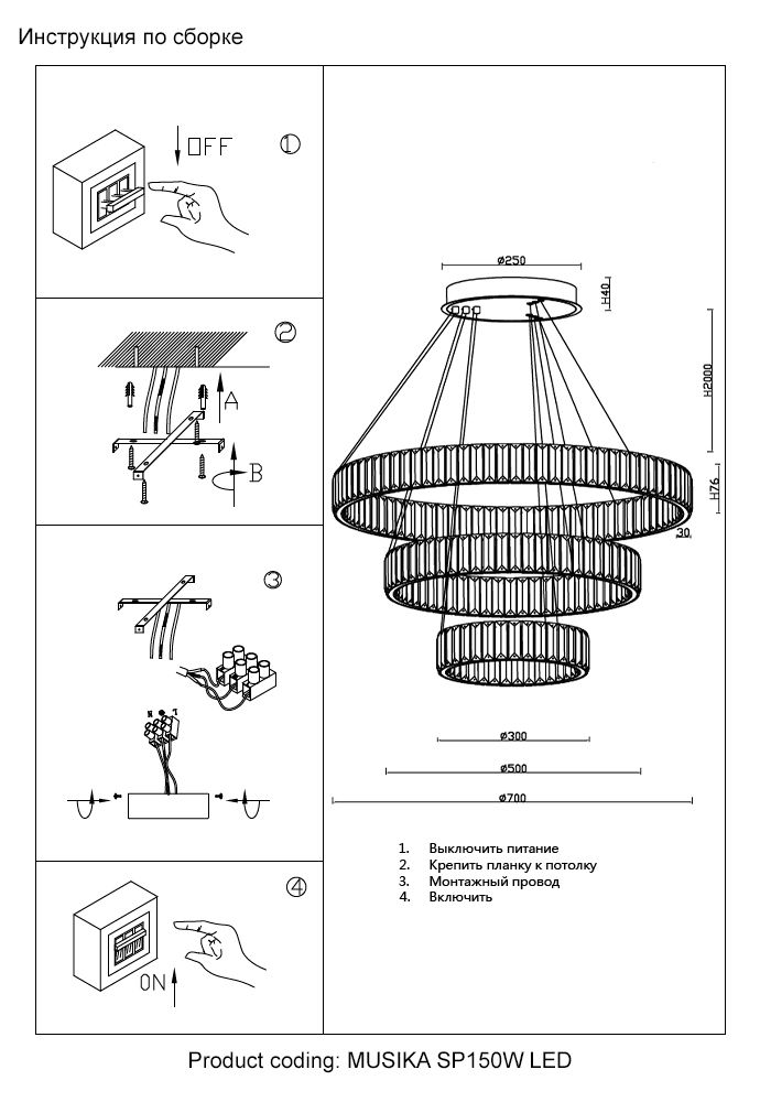 Подвесная люстра Crystal Lux Musika SP150W Led Chrome