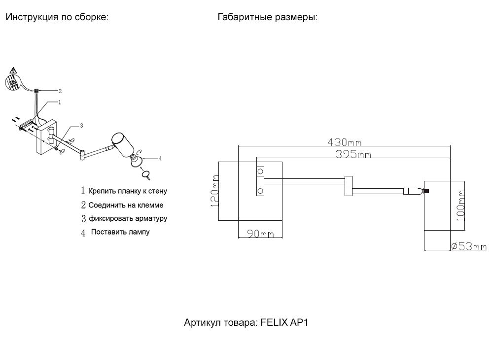 Бра Crystal Lux Felix AP1 Black