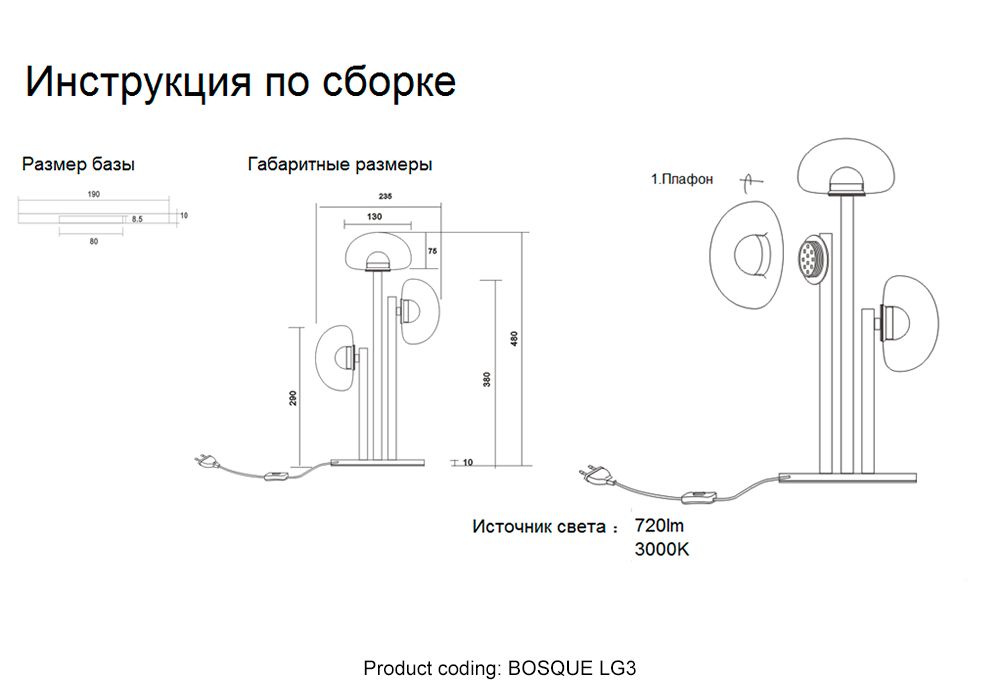 Настольная лампа Crystal Lux Bosque LG3 Black/Transparent