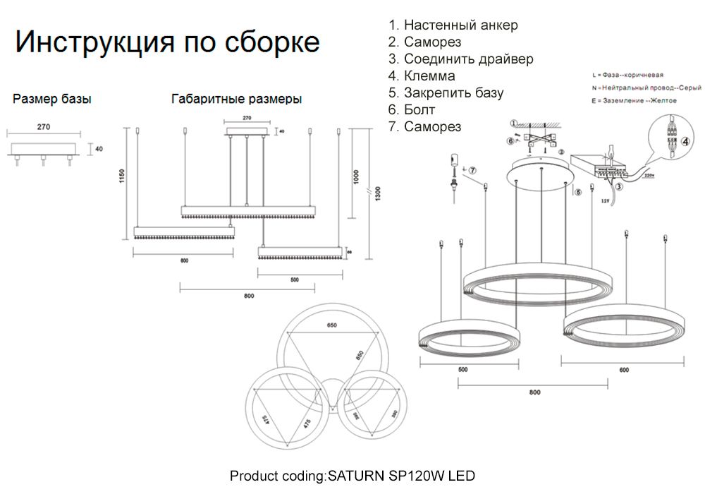 Подвесная светодиодная люстра Crystal Lux Saturn SP120W Led Gold