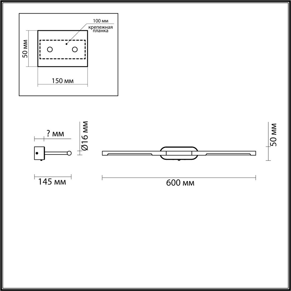 Подсветка для картин Odeon Light Aledo 6634/7WL