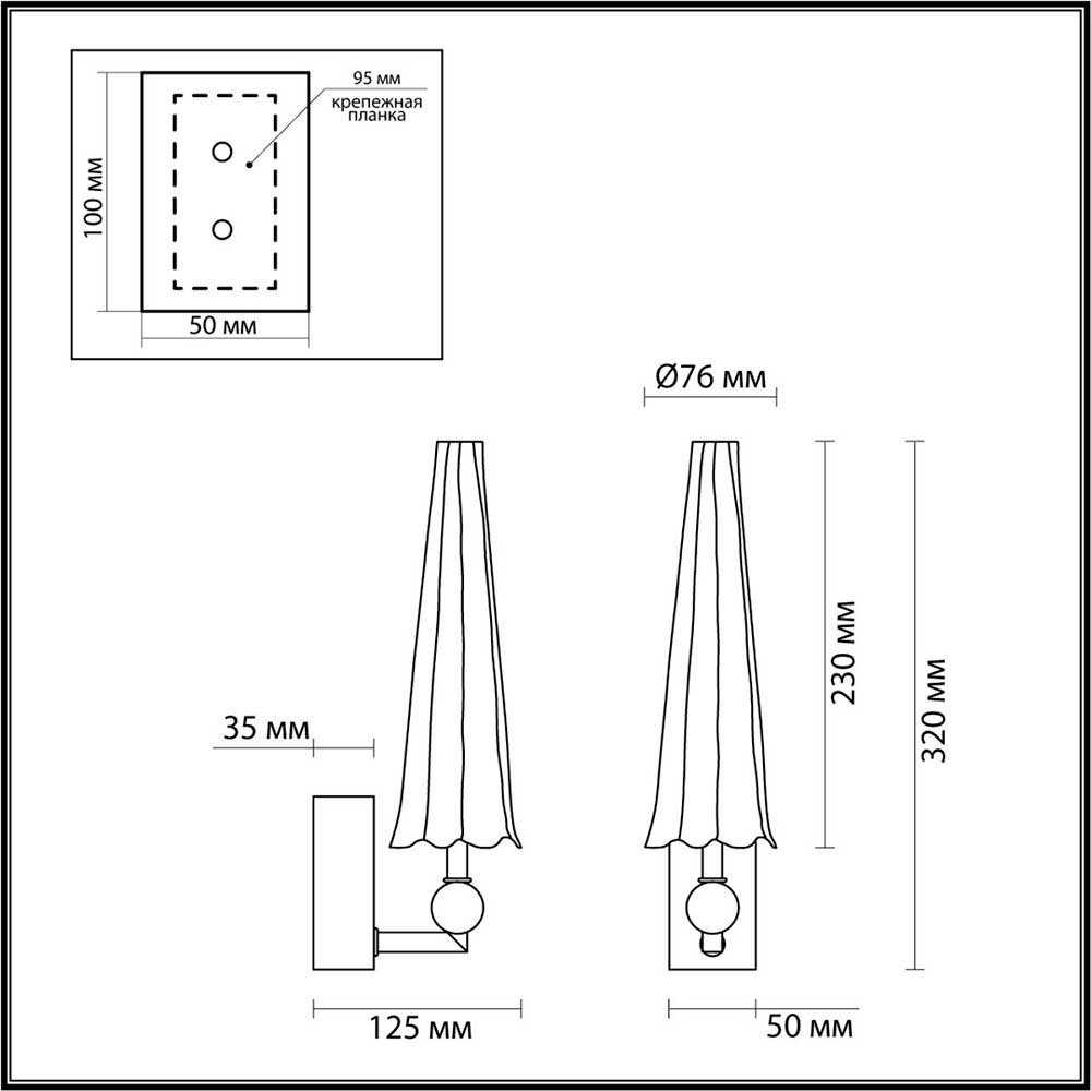 Бра Odeon Light Exclusive Fungo 5429/5WL