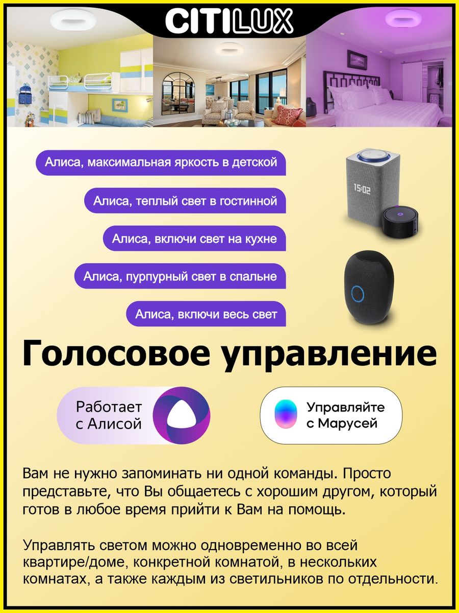 Потолочный светодиодный светильник Citilux Стратус Смарт CL732A800G
