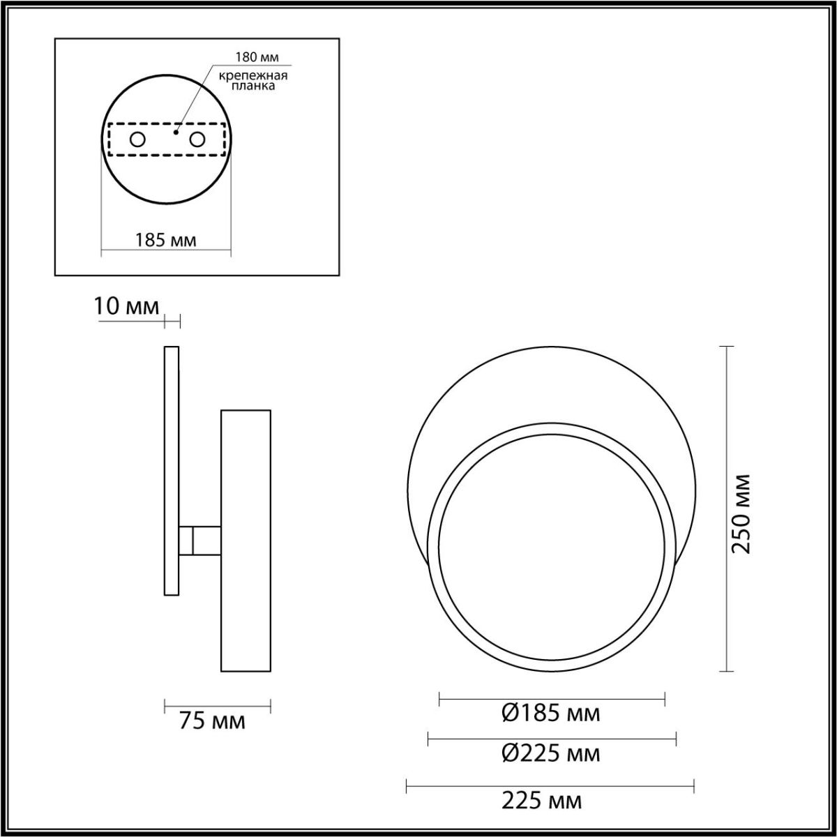 Бра Lumion Devin 5626/9WL