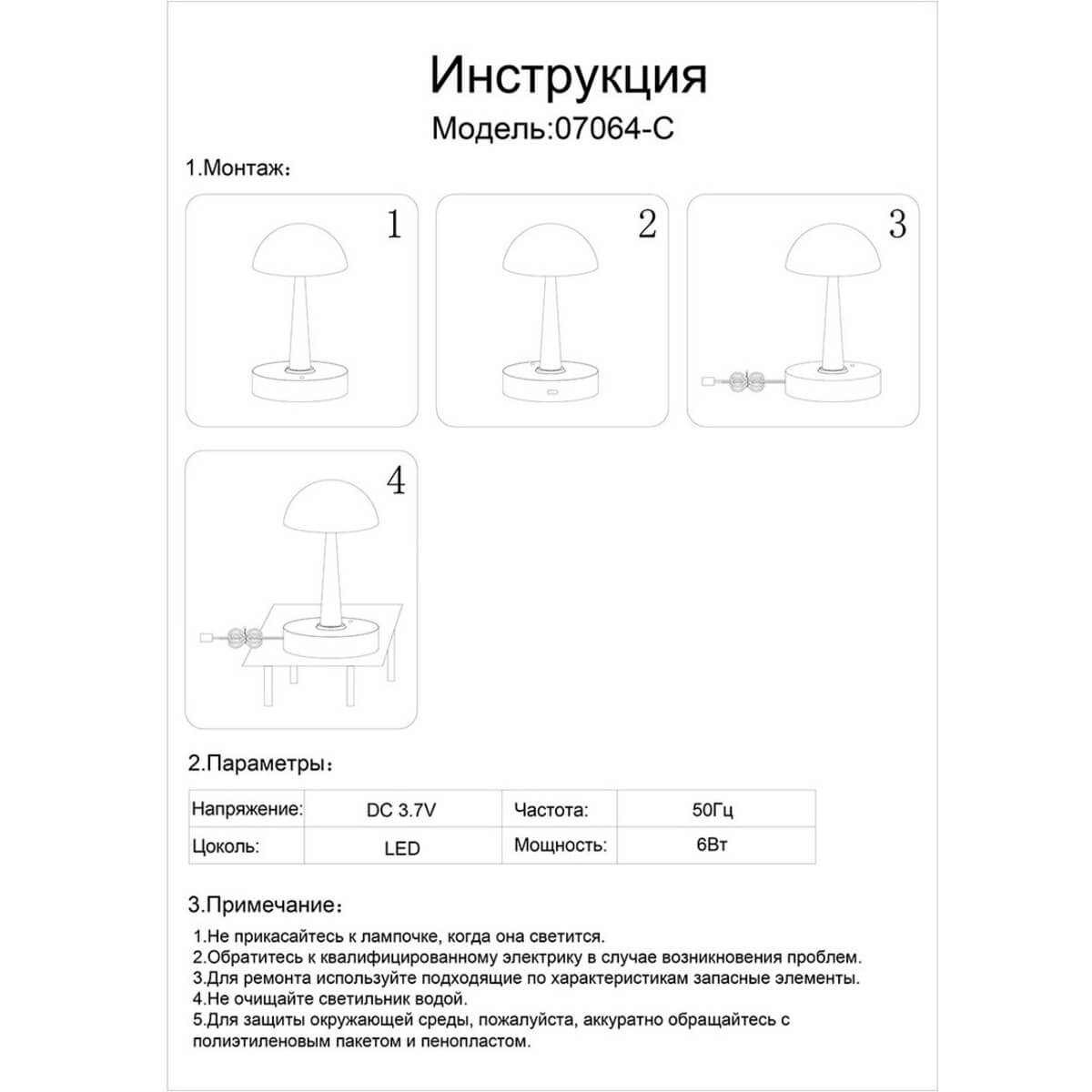 Настольная лампа Kink Light Хемуль 07064-C,20