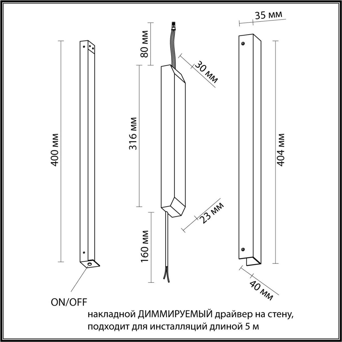 Драйвер Odeon Light Fino 24V 75W IP20 357788