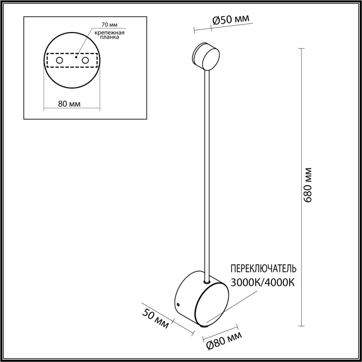 Настенный светодиодный светильник Odeon Light Satellite 7008/5WLA