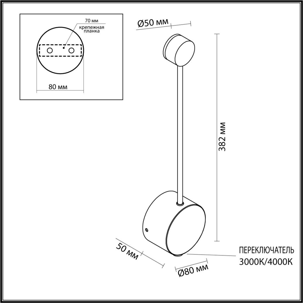 Настенный светодиодный светильник Odeon Light Satellite 7008/5WL