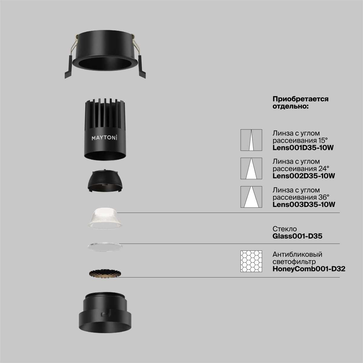 Встраиваемый светильник Maytoni Dip DL115-10W-4K-B