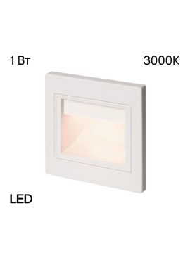 Подсветка для лестниц и ступеней Citilux Skally CLD005K0