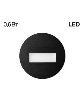 Подсветка для лестниц и ступеней Citilux Скалли CLD007R5