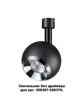 Спот Novotech 358377 УЦ