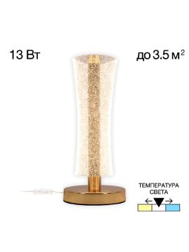 Настольная лампа Citilux Fanny CL213811