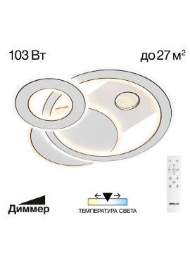 Потолочная люстра Citilux Costa CL741010