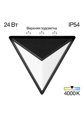 Уличный настенный светильник Citilux Domus CLU0804BK