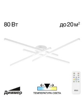 Потолочная люстра Citilux Стиг CL203140