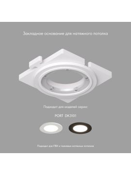 Закладная панель Denkirs DK3101-SCB