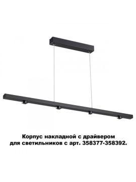 Подвес Novotech 358373