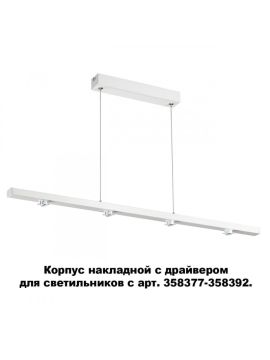 Подвес Novotech 358374