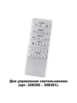 Пульт ДУ Novotech Nail 358362