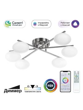 Потолочная люстра Citilux Atman smart CL226A161