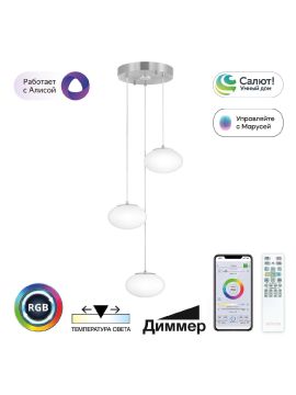 Подвесной светильник Citilux Atman smart CL226A031
