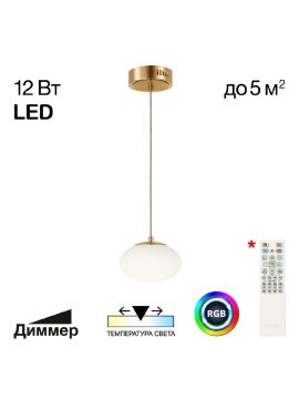 Подвесной светильник Citilux Atman smart CL226B013