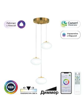 Подвесной светильник Citilux Atman smart CL226A033
