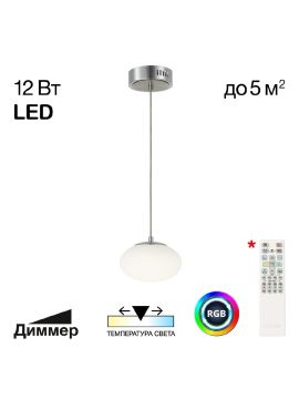 Подвесной светильник Citilux Atman smart CL226B011