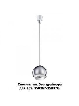 Подвесной светильник Novotech 358388