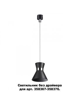 Подвесной светильник Novotech 358392