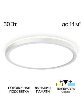 Потолочный светильник Citilux Basic Line CL738240VL