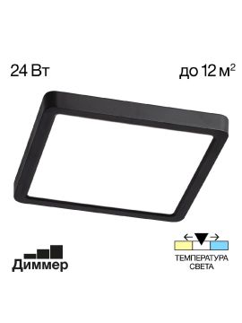 Потолочный светильник Citilux Бейсик CL738K241V