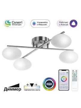Потолочная люстра Citilux Atman smart CL226A141